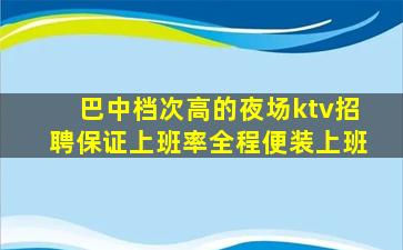 娄底夜总会招聘